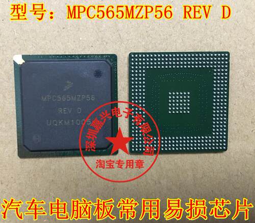 MPC565MZP56  REV D  全新原装，质量保证。