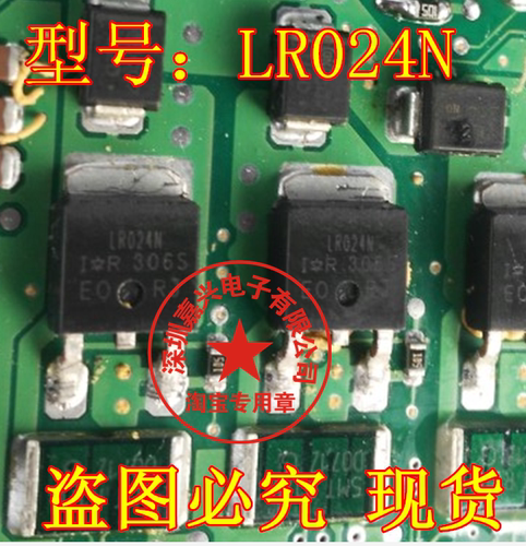 IRLR024N LR024N 全新原装TO-252 场效应17A 55V N沟道直拍