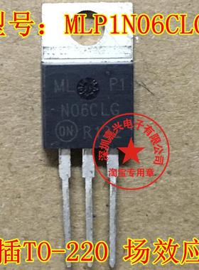 MLP2N06CLG 全新原装 直插TO-220 场效应管 现货