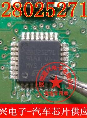 28025271 汽车电脑板喷油驱动芯片 全新进口 现货质量保证