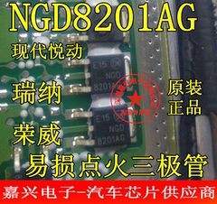 NGD8201AG 宝马现代瑞纳悦动点火线圈驱动三极管芯片全新直拍