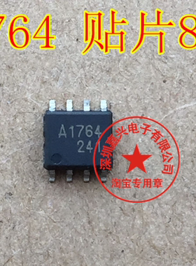 A1764 日产天籁 颐达 ABS泵电磁阀线圈控制驱动模块芯片