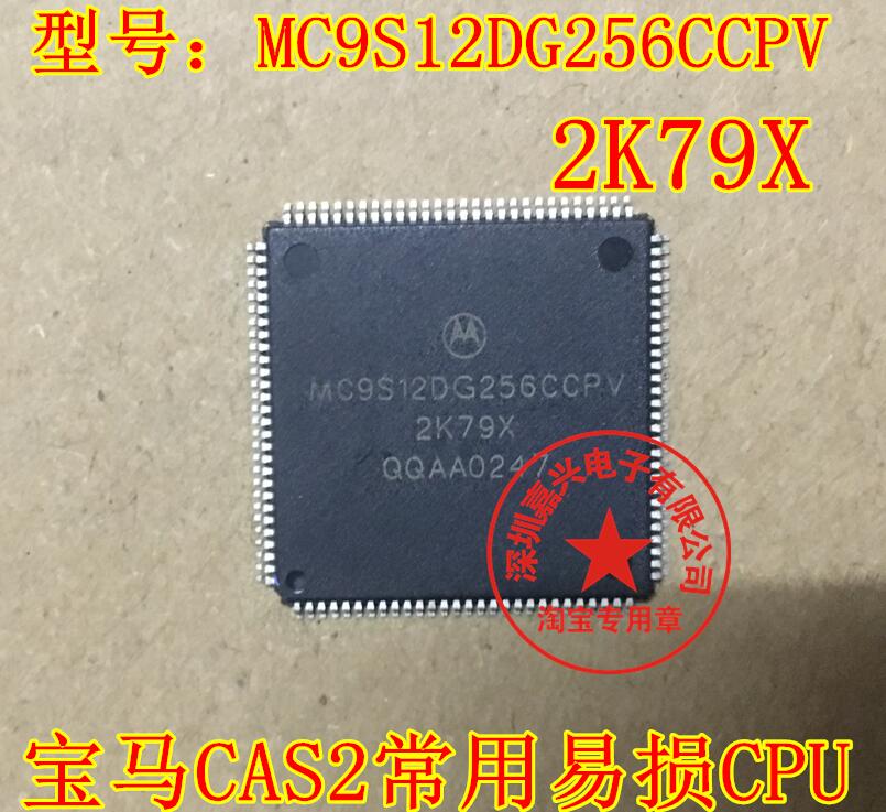 本店实体经营 全系列汽车电脑板芯片,上传的芯片都有现货,一个起拍,选择快递默认发【申通快递】选择EMS默认发【顺丰快递】本店上传的芯片大部分为汽车BCM易损元件,搜索不到的芯片可直接联系我们!