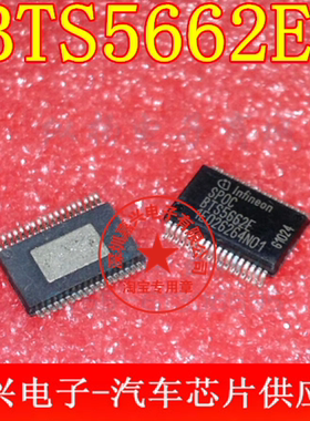 BTS5662E SSOP贴片36脚 汽车电脑板易损芯片