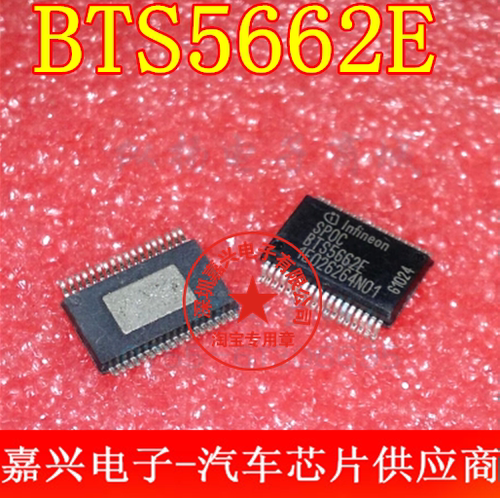 BTS5662E SSOP贴片36脚 汽车电脑板易损芯片