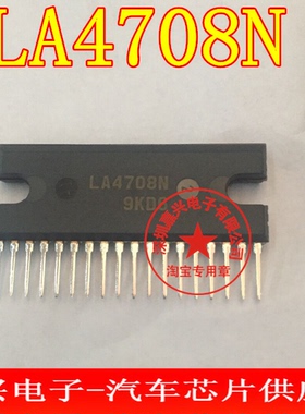 全新正品 LA4708N ZIP18 汽车功放芯片