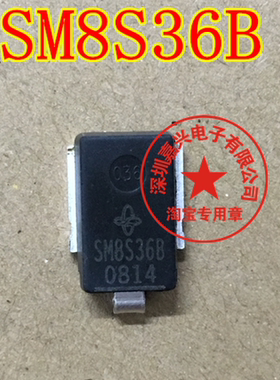 SM8S36B新款 汽车瞬态 TVS二极管 诚信专营 全新 直接拍