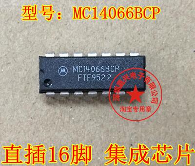 全新原装正品 MC14066BCP MC14066 4066 DIP16 直插16脚 集成芯片