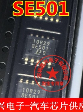 SE501 DENSO 发电机不发电易损通病芯片 全新原装