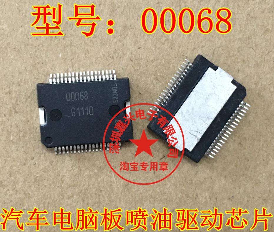 0D068 OD068 00068 OOO68 汽车电脑板喷油驱动IC芯片 全新直拍