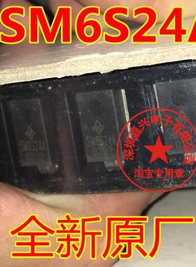 全新正品 SM6S24A DO-218AB SM6S24AHE3/2D VISHAY原装瞬态二极管