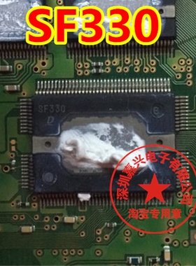 SF330 D SF330D 丰田日系电装电子IC芯片模块 全新进口 现货直拍