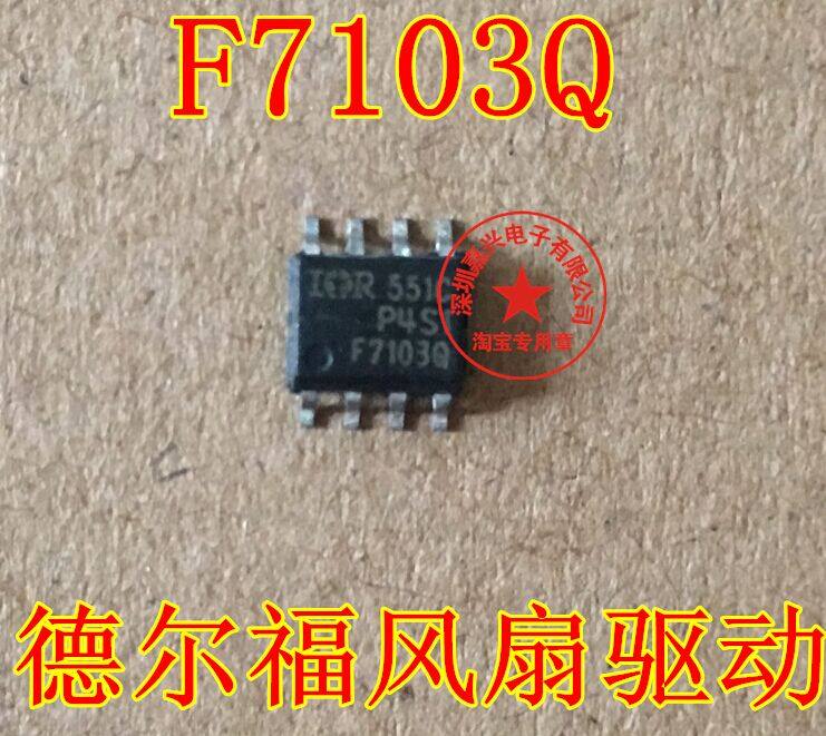 F7103 F7103Q IRF7103Q 德尔褔电脑板风扇驱动芯片 贴片八脚全新