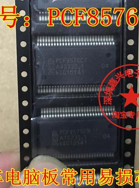 PCF8576CT 显示器驱动器专营汽车电脑芯片IC