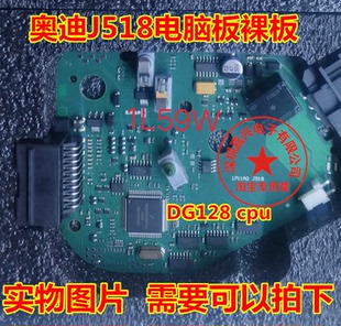 适用奥迪A6L CPU不带****空白 J518转向柱电脑板裸板