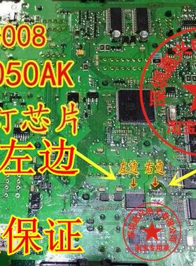 VND5050AK 东风标致3008转向灯芯片不亮故障 BCM控制芯片