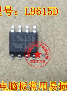 L9615D L9615D013TR CAN通讯收发器芯片 通信网络处理IC 贴片8脚