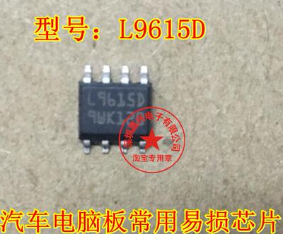 L9615D L9615D013TR CAN通讯收发器芯片 通信网络处理IC 贴片8脚