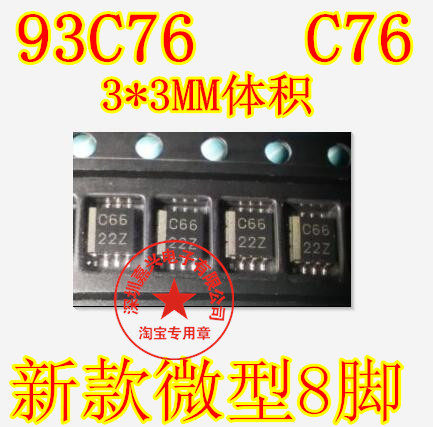 C76 R76 93C76 微型小八脚正方形现代汽车仪表多款新型储存IC芯片