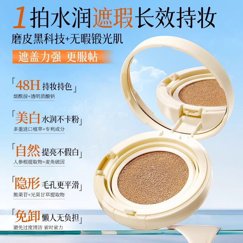 兰诗哲肤研美白隔离防晒气垫霜不脱妆遮瑕保湿持久控油水润裸妆MY