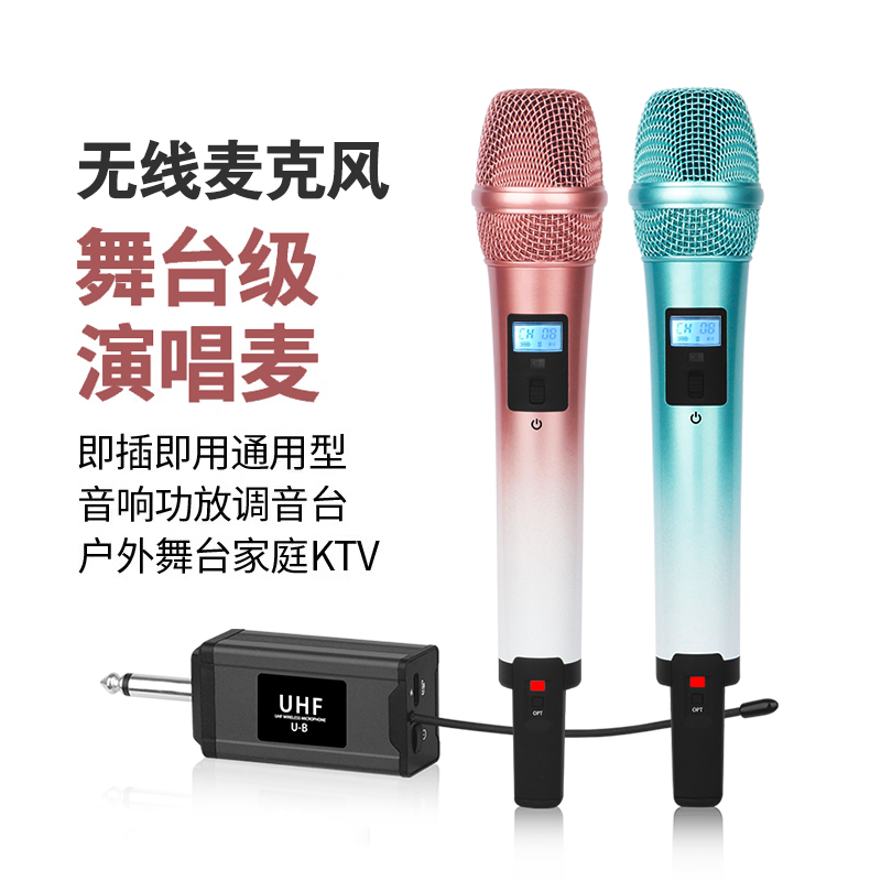 无线话筒渐变色家用K歌一拖二U段调频降噪户外KTV舞台演出麦克风