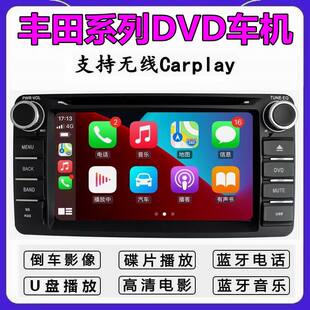 适用丰田花冠佳美海狮大霸王威姿威乐专用车载DVD倒车影像一体机