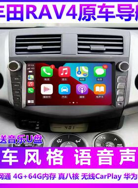 丰田RAV4车载导航一体机倒车影像
