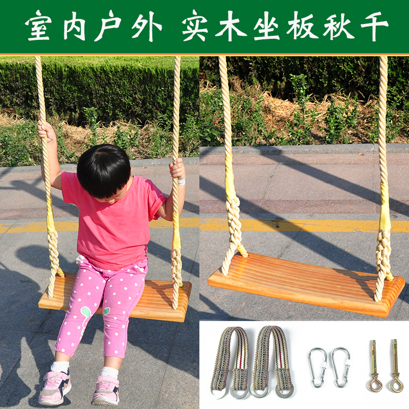實木兒童秋千戶外原木庭院掛樹秋千成人木制坐板吊椅裝飾麻繩秋千