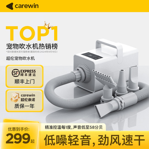 大功率静音猫咪专用宠物吹水机