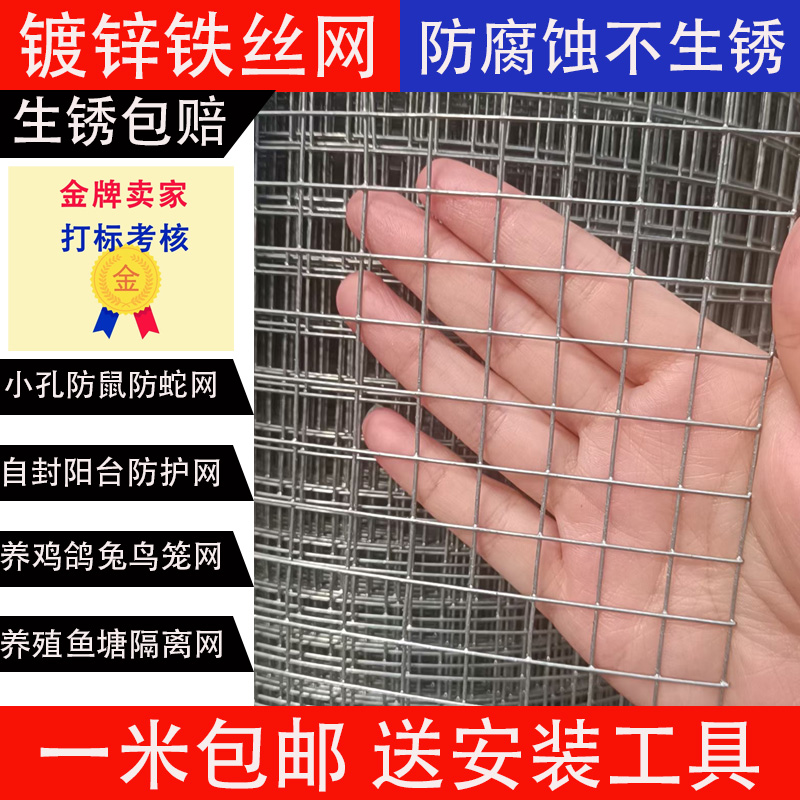 防鼠防蛇网阳台防护网防猫跳窗网