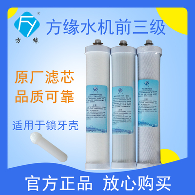 方缘净水器配件聚丙烯熔喷活性炭