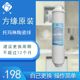 方缘净水器配件一体式 托玛琳陶瓷球滤芯纳米活粒子超滤净水机耗材