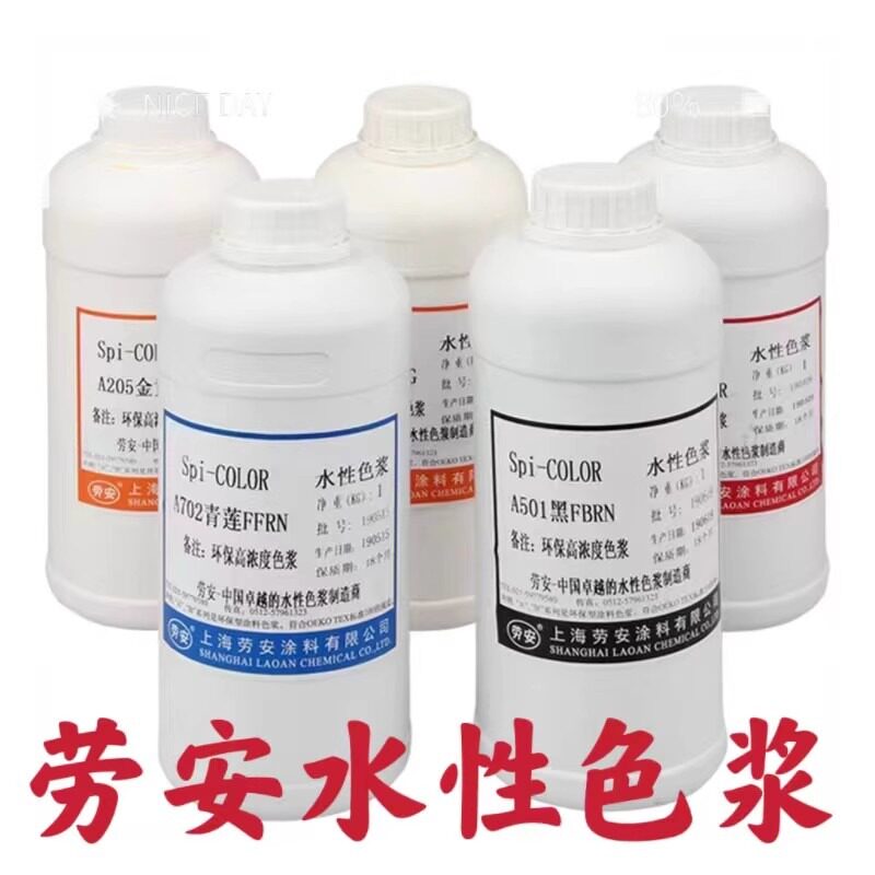 劳安内外墙水性色浆高浓缩型调色环保乳胶漆专业调色红黄黑蓝绿