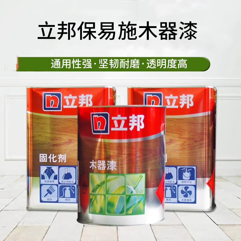 立邦保易施木器漆家具图片