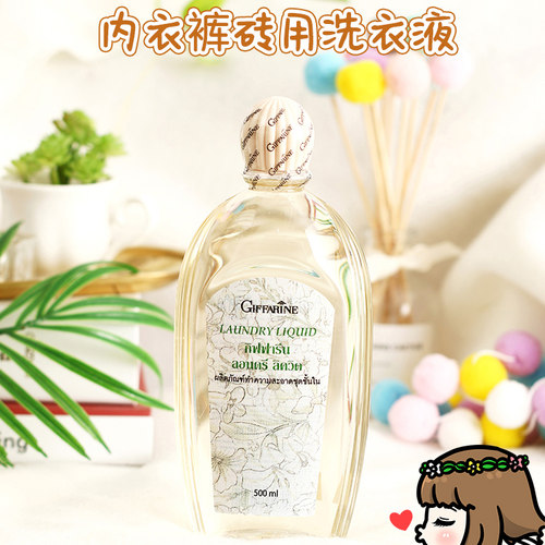 泰国内裤持久留香洗衣液
