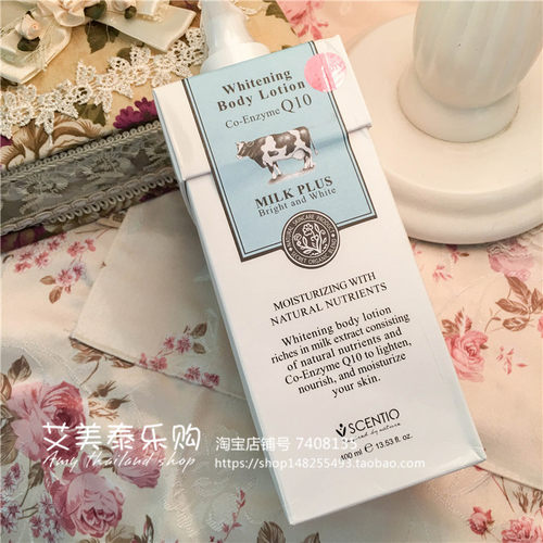 泰国原装正品 Beauty Buffet牛奶Q10身体乳全身 秋冬补水保湿滋润
