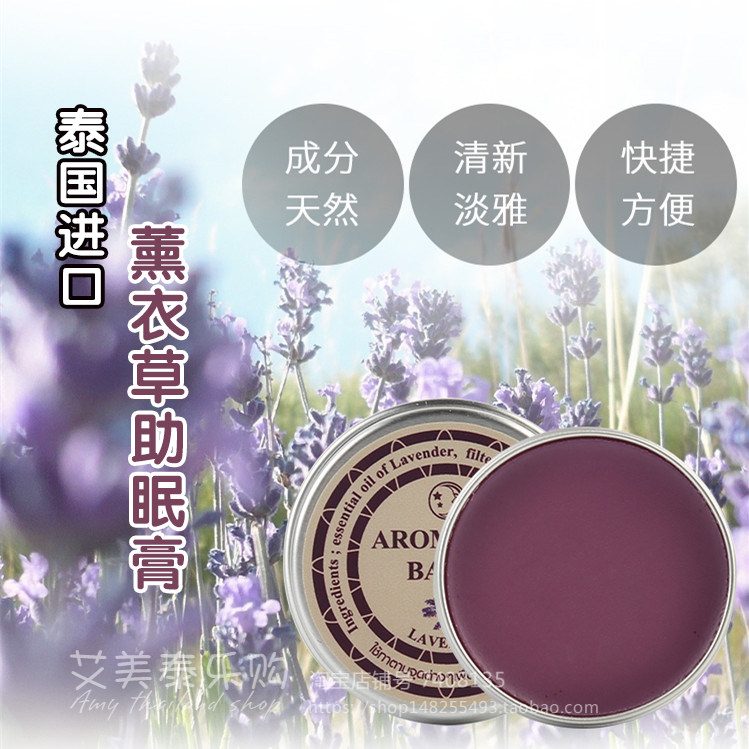 原装安神缓解失眠压力薰衣草精油