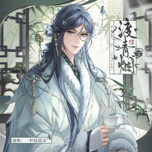 【闭店清仓3折】代号鸢如鸢张邈同人周边非官方授权吧唧明信片