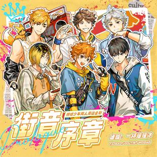 【闭店清仓3折】排球少年同人动漫周边非官方授权吧唧立牌拍立得