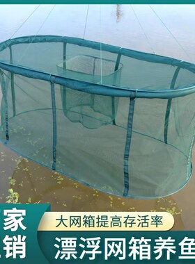 养鱼网箱鱼苗甲鱼大鱼养殖存鱼漂浮鱼护加密大号折叠鱼笼圆形家用
