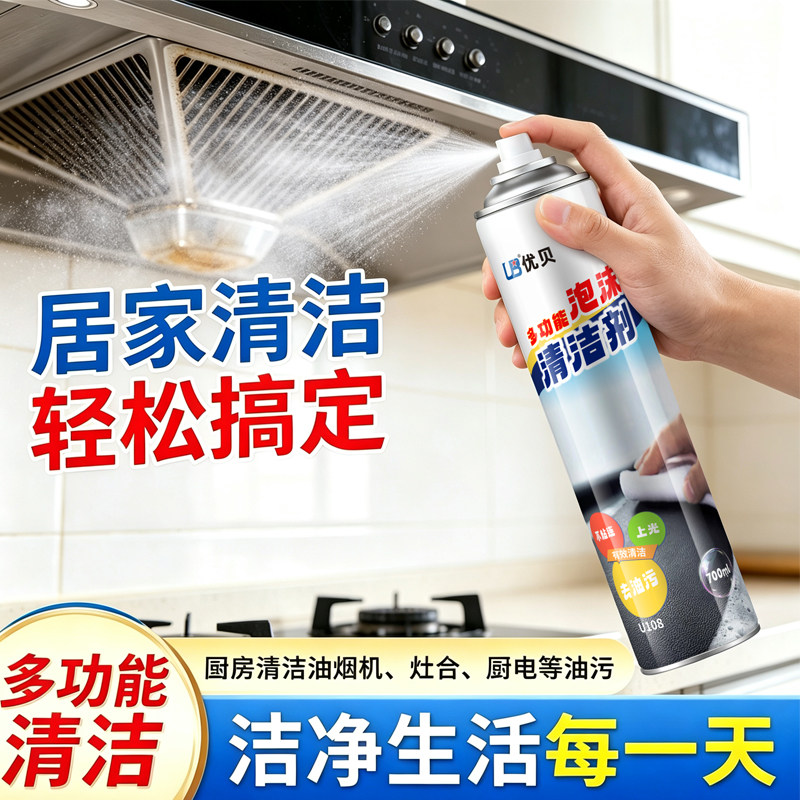 多功能泡沫清洗剂汽车内饰专用布艺沙发皮革家用洗车神器清洁剂
