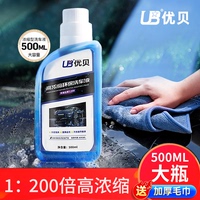 优贝洗车液超浓缩洗车液强力去污高泡沫白车黑色车清洗剂用品清洁