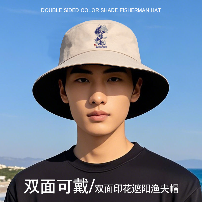 帽子夏季防晒新款双面戴男女学生户外百搭时尚中国风遮阳帽渔夫帽