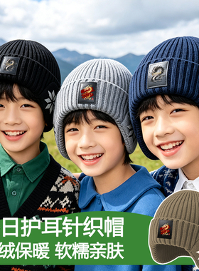 潮流儿童帽子新款保暖秋冬季百搭学生时尚户外加绒防寒针织毛线帽