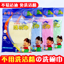 木纤维油利除洗碗巾厨房用不易沾油清洁巾毛巾抹布免洗洁精洗碗布