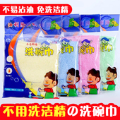 升旺木纤维油利除洗碗巾厨房专用清洁毛巾抹布免洗洁精洗碗布神器
