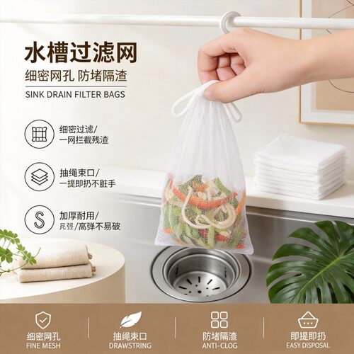 一次性水槽过滤网下水道水池洗碗