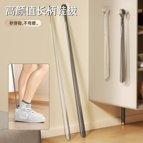 轻奢鞋拔子长柄家用