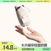 胶囊太阳伞雨伞女防晒防紫外线遮阳晴雨伞两用迷你五折叠小巧便携