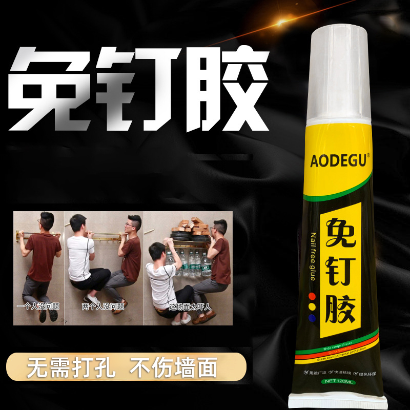 强力万用免钉胶高粘度粘墙面金属镜子瓷砖踢脚线卫生间置物架强力万能胶专用防水家用多功能免打孔胶水